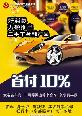 解锁奢华驾驭体验 高端汽车融资租赁服务